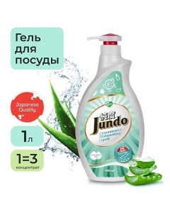 Aloe Средство для мытья посуды концентрат ЭКО гель для мытья фруктов овощей детской посуды 1000 Jundo