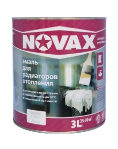 Эмаль Алкидная для радиаторов отопления 3л Novax