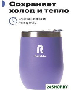 Термокружка Mug 350мл фиолетовый Roadlike