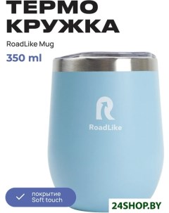 Термокружка Mug 350мл голубой Roadlike