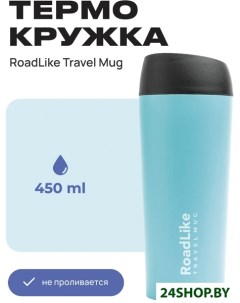 Термокружка Travel Mug 450мл голубой Roadlike