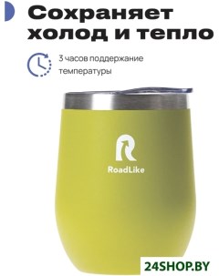 Термокружка Mug 350мл зеленый Roadlike
