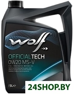 Моторное масло OfficialTech 0W 20 MS V 5л Wolf