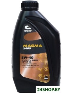 Моторное масло Magma X 100 5W 40 1л Cyclon