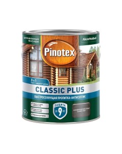 Пропитка антисептик Classic Plus 3 в 1 Скандинавский серый 2 5л новый Pinotex
