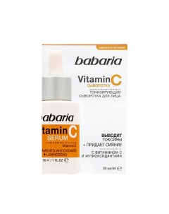 Тонизирующая сыворотка для лица Vitamin C 30 Babaria