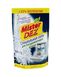 Eco Cleaning Специальная соль для посудомоечных машин 1000 Mister dez