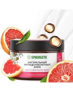 Антицеллюлитный крем для упругости тела Карите и грейпфрут 300 Synergetic