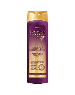 Шампунь для волос Увлажнение и восстановление Гиалурон Volume Lift 470 Витэкс