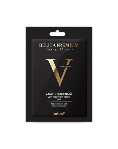 V патч тканевый Четкий овал Belita Premium 2