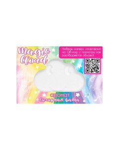 Бомбочка для ванн Magic Cloud облако с пеной и цветными вставками 150 Laboratory katrin