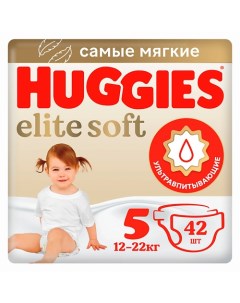 Подгузники Elite Soft 12 22 кг 42 Huggies