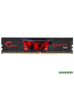 Оперативная память Aegis 8GB DDR4 PC4 19200 F4 2400C17S 8GIS G.skill