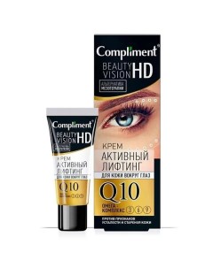 Крем активный лифтинг для кожи вокруг глаз Beauty Vision HD 25 Compliment