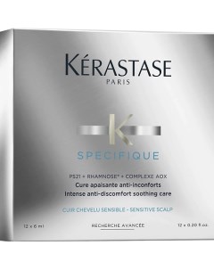 Успокаивающий концентрат для чувствительной кожи головы Specifique 72 Kerastase
