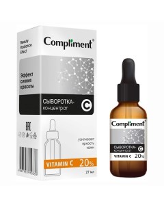 Сыворотка концентрат для лица Vitamin C 27 Compliment