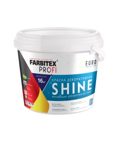Краска акриловая влагостойкая мерцающая Shine 3 кг PROFI Farbitex