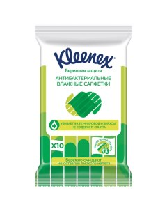 Влажные салфетки антибактериальные 10 Kleenex