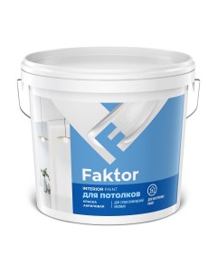 Краска для потолков белая 13 кг Faktor