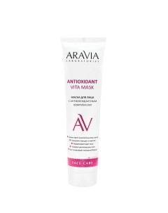 Маска для лица с антиоксидантным комплексом Antioxidant Vita Mask Aravia laboratories