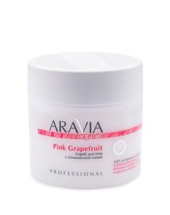 Скраб для тела с гималайской солью Pink Grapefruit Aravia organic