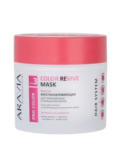 Маска восстанавливающая для поврежденных и окрашенных волос Color Revive Mask Aravia professional