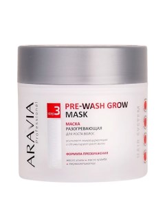 Маска разогревающая для роста волос Pre wash Grow Mask Aravia professional