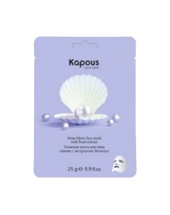 Маска для лица тканевая Kapous