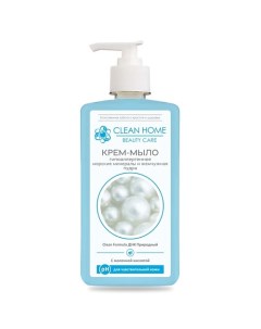 BEAUTY CARE Крем мыло Гипоаллергенное 350 Clean home