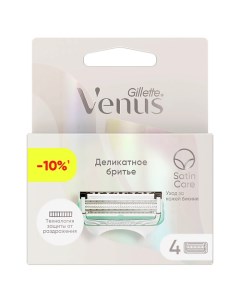 Сменные кассеты для бритвы для зоны бикини Venus Gillette