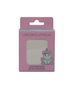 Ватные подушечки для снятия макияжа Unicorns approve