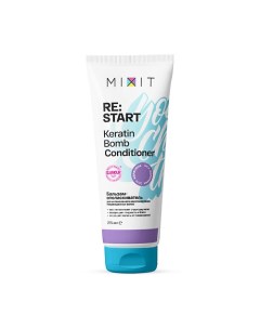 Бальзам ополаскиватель для интенсивного восстановления поврежденных волос RE START Keratin bomb cond Mixit