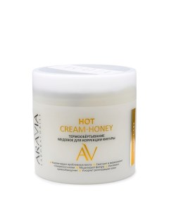 Термообёртывание медовое для коррекции фигуры Hot Cream Honey Aravia laboratories