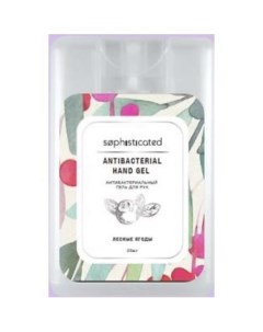 SOPHISTICATED Косметический антибактериальный спрей для рук c ароматом лесные ягоды Antibacterial ha Лэтуаль