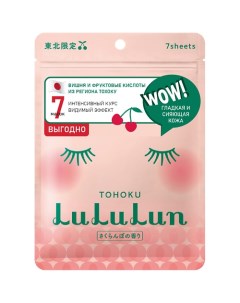 Маска для лица обновляющая и придающая сияние Сочная вишня из Тохоку Face Mask Cherry Tohoku Lululun