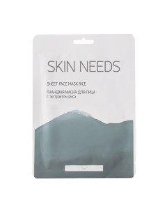 Тканевая маска для лица с экстрактом риса SKIN NEEDS Лэтуаль