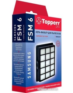 HEPA фильтр FSM6 Topperr