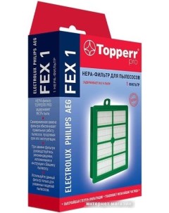 HEPA фильтр FEX1 Topperr