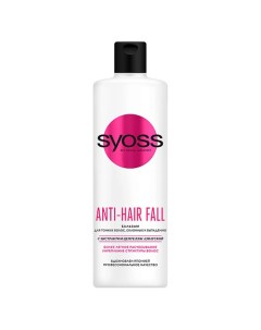 Бальзам для тонких волос склонных к выпадению Anti Hair Fall Syoss