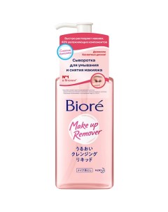 Сыворотка для умывания и мгновенного снятия макияжа Biore