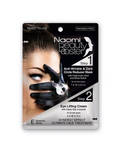 Комплексный уход за лицом маска против морщин вокруг глаз и лифтинг крем Naomi