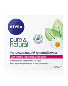 Успокаивающий дневной крем Pure Natural для сухой и чувствительной кожи Nivea