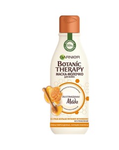 Маска Молочко Botanic Therapy Восстановление меда для очень поврежденных или секущихся волос с медом Garnier