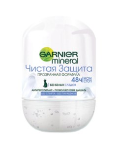 Роликовый дезодорант Чистая защита Garnier