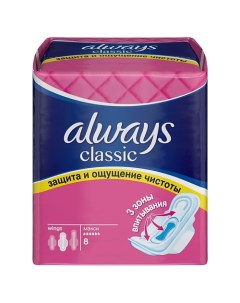 Женские гигиенические прокладки Classic Maxi Dry Always