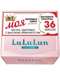 Набор из 36 масок для лица увлажняющая Face Mask Pink 36 Lululun