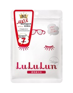 Набор из 7 масок для лица увлажняющая и улучшающая цвет лица Face Mask White 7 Lululun