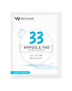 Спонж пилинг для лица Ampoule Pad Wish formula