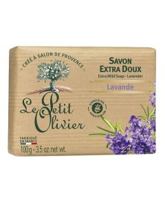 Мыло экстра нежное питательное Лаванда Le petit olivier