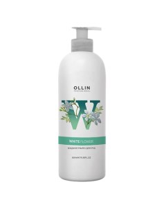Жидкое мыло для рук White Flower OLLIN SOAP Ollin professional